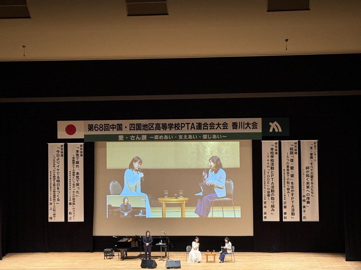 9o72OMRBecTEWtQ's tweet photo. 香川県高松市にて、中四国の教職員、PTAの皆様有難うございました🙇‍♂️

来週は「地球へ」ツアーへ🌏

7月14日 福岡県大牟田文化会館　
7月15日 広島県ふくやまリーデンローズ　
7月17日 広島県上野学園ホール
7月19日 広島県東広島芸術文化ホールくらら
7月20日 岡山県岡山芸術創造劇場　

#半崎美子 https://t.co/goCmnBL7y9