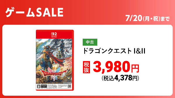 7月11日(土)から！ゲームセール開催🎮⚡ ＼ 📣人気のSwitch 2ソフトも