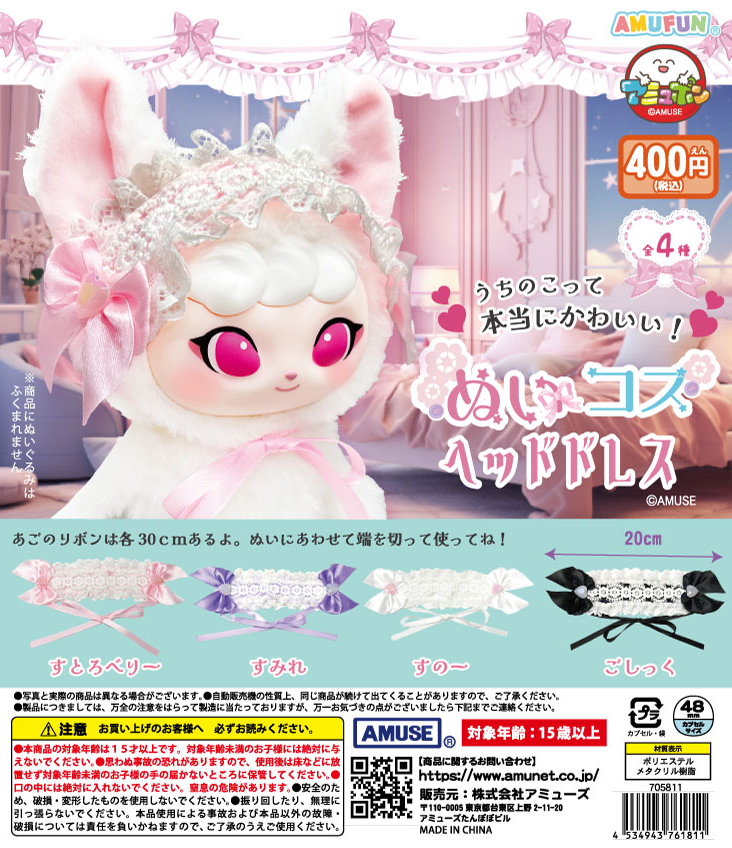 【かぷっこふれんず&GIGO】全12色〜オーダー｜星の冠 ヘッドドレス ぬい服 かぷっこふれんず&GIGO】全12色〜オーダー｜星の冠 ヘッドドレス ぬい