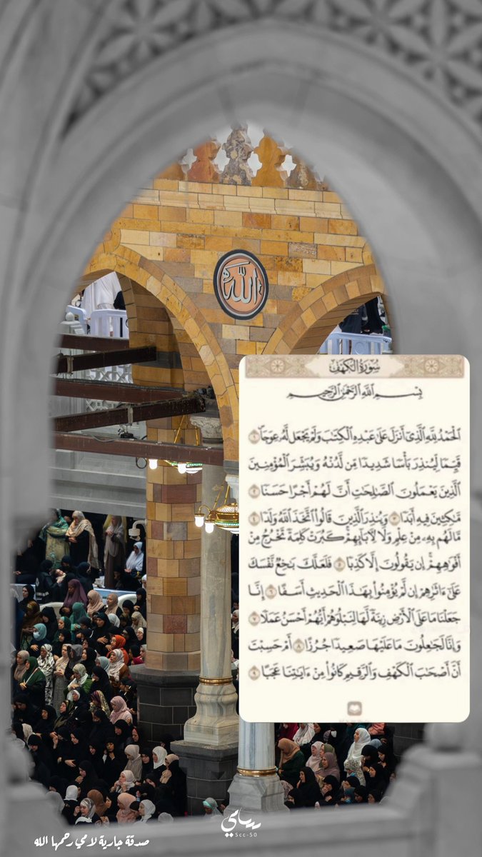 nany33335's tweet photo. #جمعة_مباركة  #ليلة_الجمعة  #اللهم_صل_وسلم_على_نبينا_םבםבﷺ  #ارحم_امي #يوم_Iلجمعه #ساعه_استجابه #سورة_الكهف #جمعه_طيبه_مباركه #حج_1447هـ #يوم_الجمعة https://t.co/q2tDQJHus7