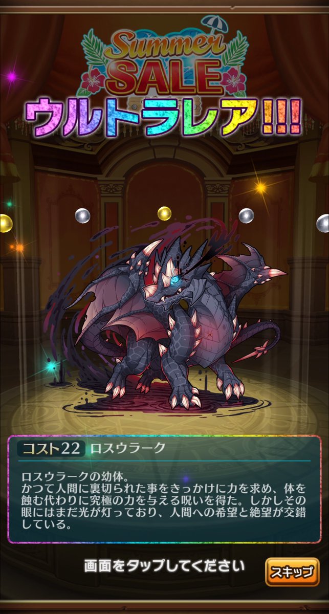 haruka5904's tweet photo. 5000のやつでロス引けて喜んでたけどその後に旦那に万ガチャ引かせて爆死したので結果負け🙃 https://t.co/nicBbZUdgz