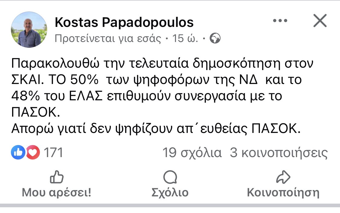 Grtham3's tweet photo. Αυτός είναι και ο λόγος που και οι 2 πλευρές χτυπάνε το ΠΑΣΟΚ και το θέλουν ως συνιστώσα.Το ΠΑΣΟΚ είναι η κοινή λογική απέναντι στα δύο άκρα,δεν θέλουν ποτέ να πάρει την πλειοψηφία με το μέρος της γιατί θα καταρρεύσει το σύστημα Μητσοτάκη κα�� Τσίπρα,μ��ν τους κάνετε τη χάρη. https://t.co/JJQb6YHYMZ