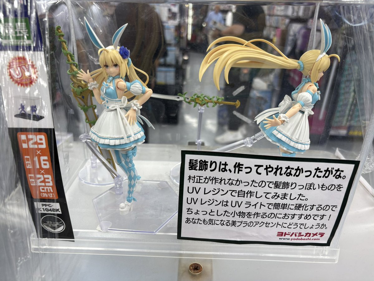753dream's tweet photo. TLで見かけたエモいバサトリア展示と、その値札を見にきた。 https://t.co/5no3V8IZL7
