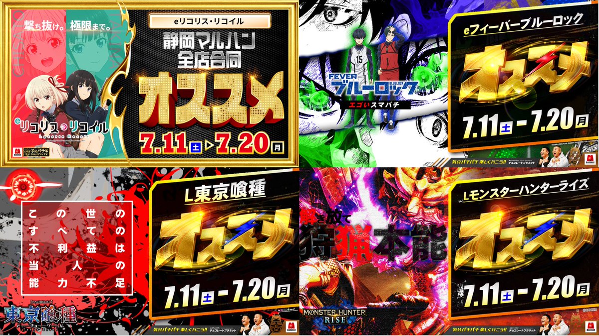 7月周年月間 since2006.7.21 ～革新のその先へ～ (」・ω・)ｵｯｽ🧄 遊ぶ
