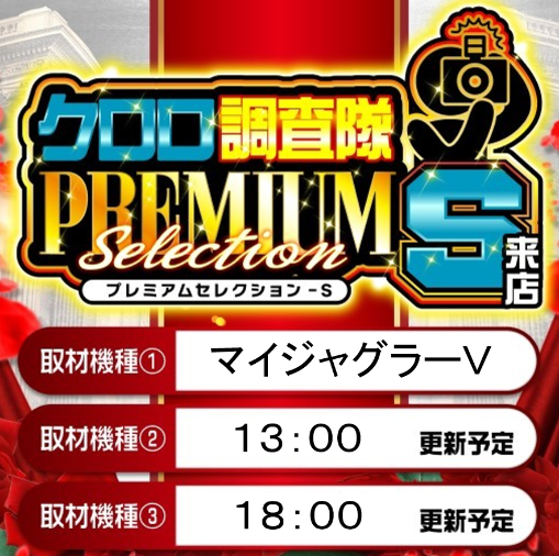 ジャグラー　ビンゴバージョン　全国配送OK！引き取りは値引き ✓取材機種① ┗マイジャグラーV ✓取材機種② ┗13:00に更新予定