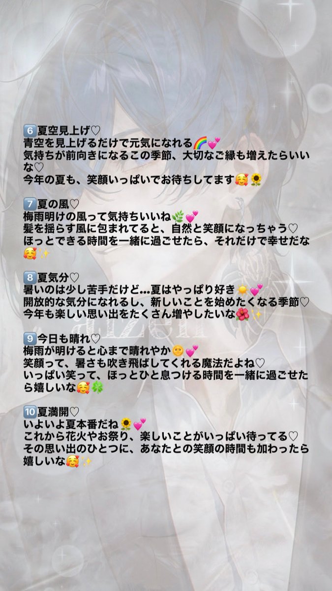 JasminePag12680's tweet photo. 🌤️写メ日記タイトル&amp;投稿例🌤️

テーマ▶︎【梅雨明け🌤️】その2

※普段の投稿の参考にしてください。

・面目次第(めんぼくしだい)
→世間の人に合わせる顔、体面のこと。 https://t.co/1MFhz9L7Tq