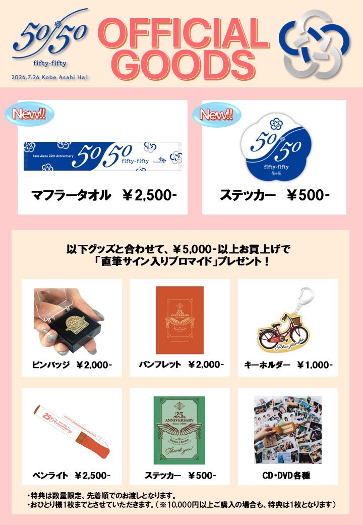 花＊花 Official (@hanahana_2000) / Posts / X