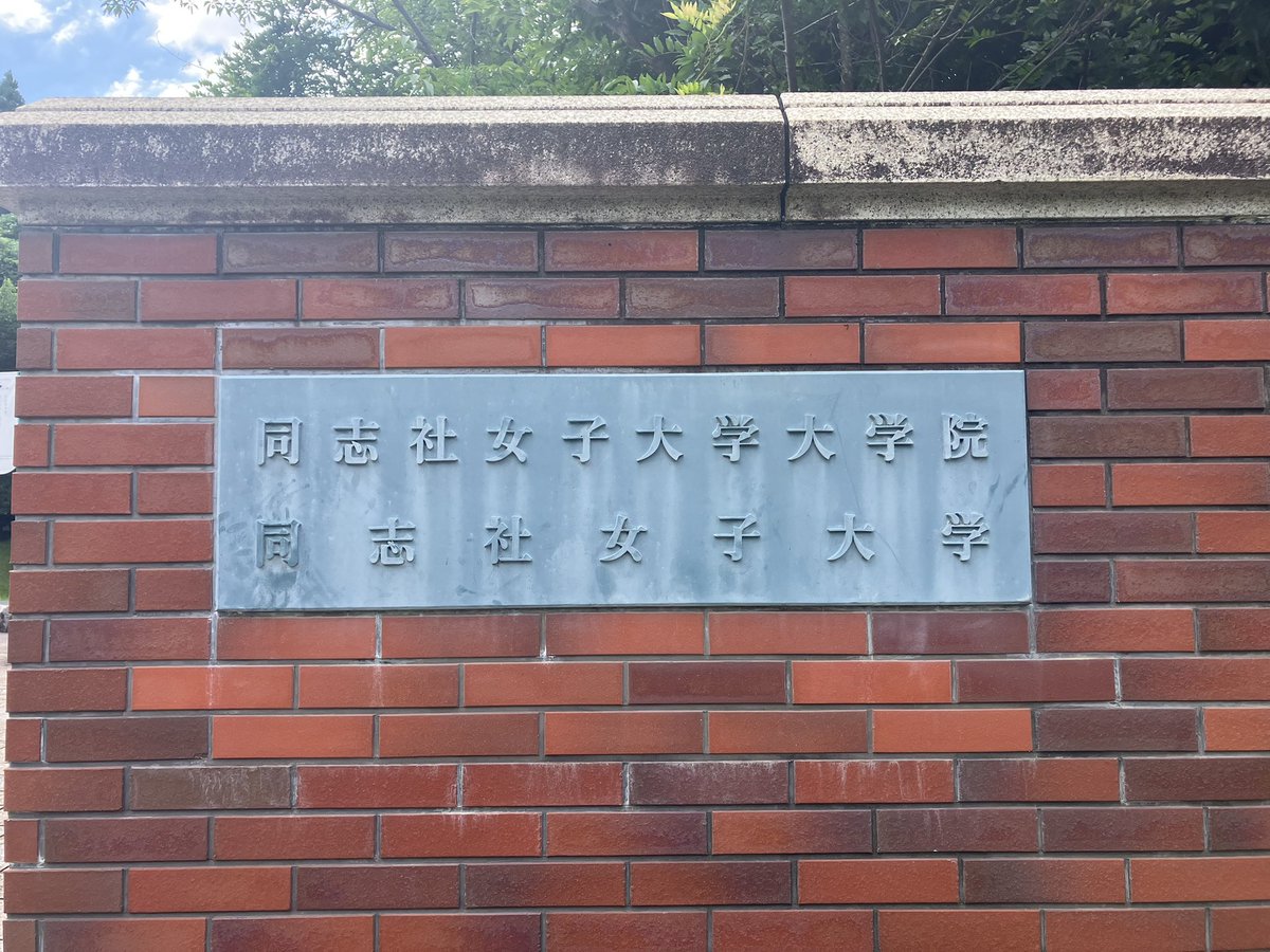 watta_conductor's tweet photo. 本日はこちら💁‍♂️
同志社女子大学にて「音楽家のためのキャリア講座」という授業のゲスト講師を務めてまいりました。自分の生い立ちを、現在の仕事に至るまで細かく話してきました。少しでも学生のお役に立てれば良いかな〜。指揮仲間の牛渡教授、お招きいただきありがとうございました😊 https://t.co/j1wDNdfjMh