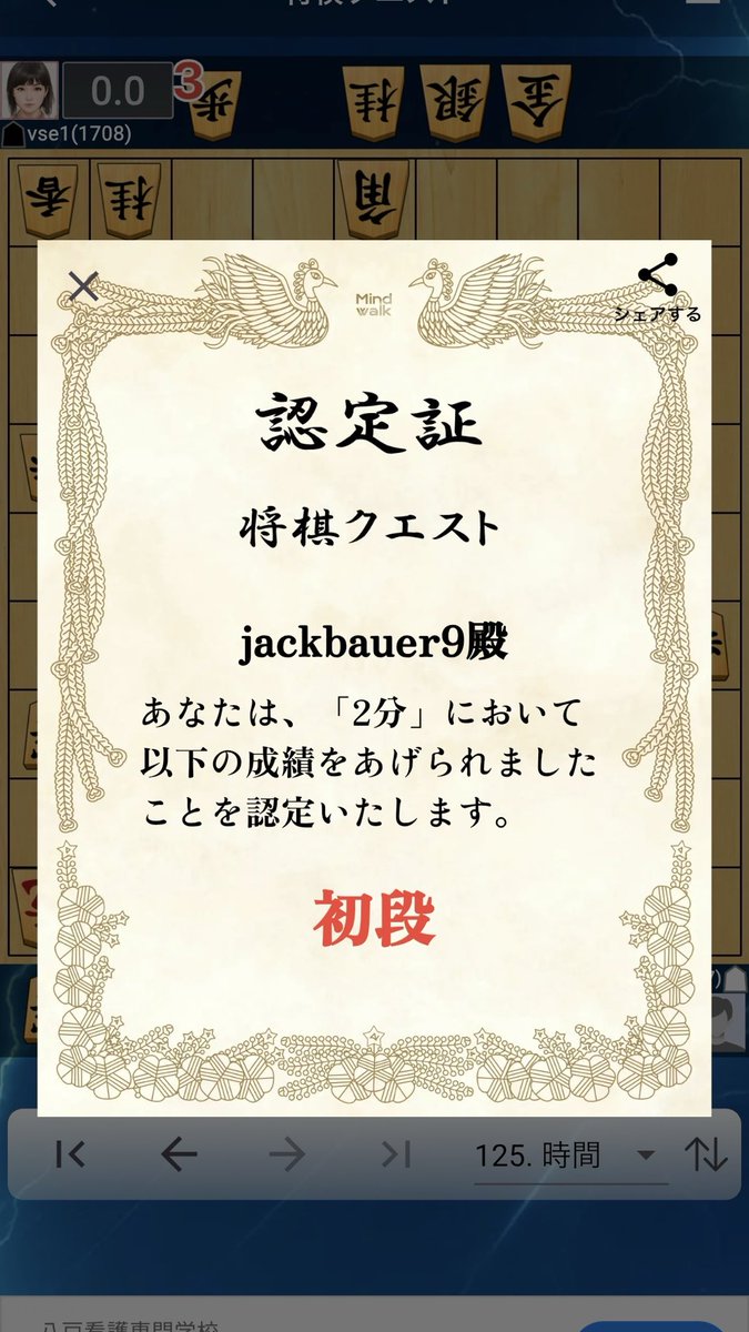 JACK86168767's tweet photo. ついに将棋の棋力が初段でしゅ💜そーゆー事でしゅ💜天才賢者で良かったでしゅ💜
(΄◉◞౪◟◉｀) https://t.co/dtVuyhs0e7