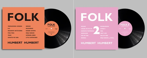 TOWER_Jpop's tweet photo. 【ハンバート ハンバート】
企画アルバムシリーズ「FOLK」2作品が初のアナログ化🎉
🎊オンライン期間限定🎊
7/12(日)まで全品ポイント20%還元
今なら1タイトルにつき「1,000円分」ポイント付与🉐✨
🔻
https://t.co/feZnYFY91L
#ハンバートハンバート
#タワレコアナログ #towervinyl https://t.co/aTJDJRyset