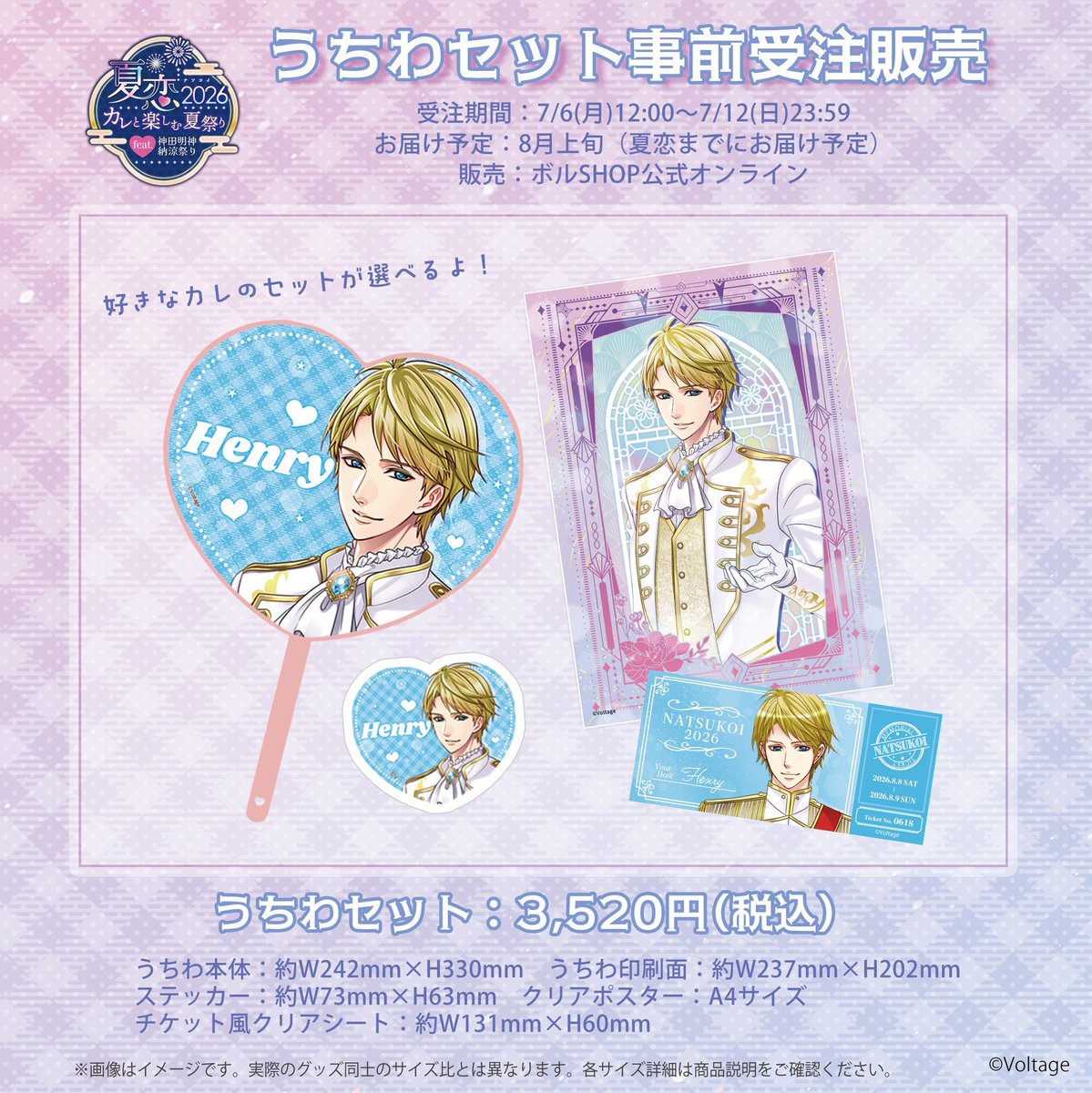 公式】恋人は公安刑事@12周年公安祭り開催！ (@sp_koi_game) / Posts / X