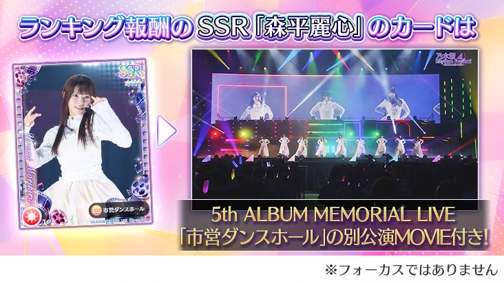 公式】乃木坂46リズムフェスティバル on X: 