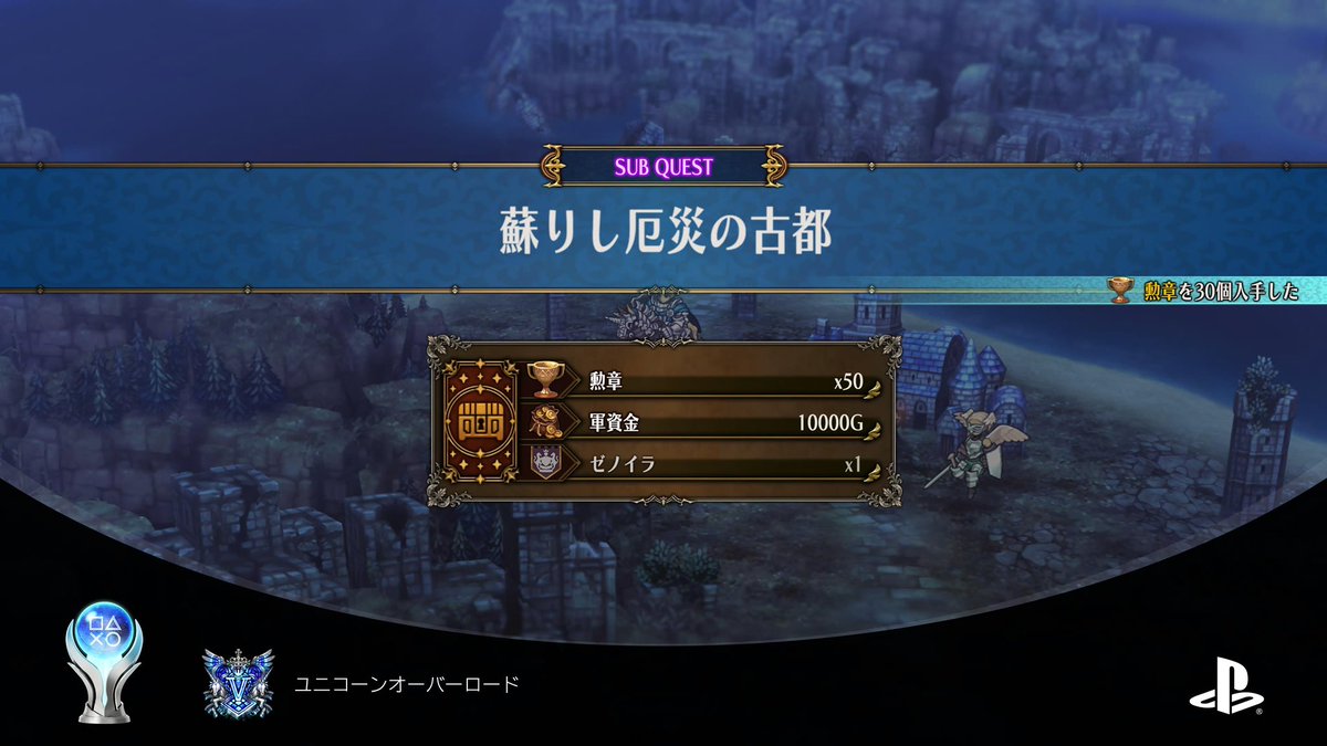 trotyumain's tweet photo. PS5、PS4「ユニコーンオーバーロード 」トロコン🏆
評判通り時間が溶けるSRPG。魅力あるキャラクターがたくさんいてめちゃくちゃ面白かったです😊データ引き継ぎありますが普通に2周しました！
1週目はロザリンド2週目はスカーレットに来てもらいました。嫁選びが一番難しいゲームでした🤔 https://t.co/W7e7GEoG5F