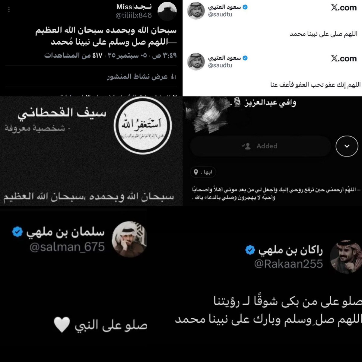 نــجـد|Miss tweet media