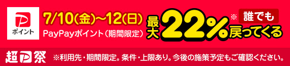 NorthFlatJapan's tweet photo. 【最大14.5％＆クーポン】超P祭連動特別企画★超お得なクーポン配布中！ 
10000円以上で送料無料
スピーカーユニットに使える超得10％OFF
5000円以上で300円OFF
2000円以上で100円OFF

超PayPay祭開催中🎉
5,000円以上で+4%、20,000円以上で+7%還元✨
最大14.5％!

https://t.co/J7qQ1e8IbQ https://t.co/ptgWRMwRRb