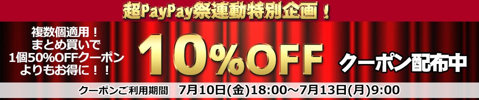 NorthFlatJapan's tweet photo. 【最大14.5％＆クーポン】超P祭連動特別企画★超お得なクーポン配布中！ 
10000円以上で送料無料
スピーカーユニットに使える超得10％OFF
5000円以上で300円OFF
2000円以上で100円OFF

超PayPay祭開催中🎉
5,000円以上で+4%、20,000円以上で+7%還元✨
最大14.5％!

https://t.co/J7qQ1e8IbQ https://t.co/ptgWRMwRRb