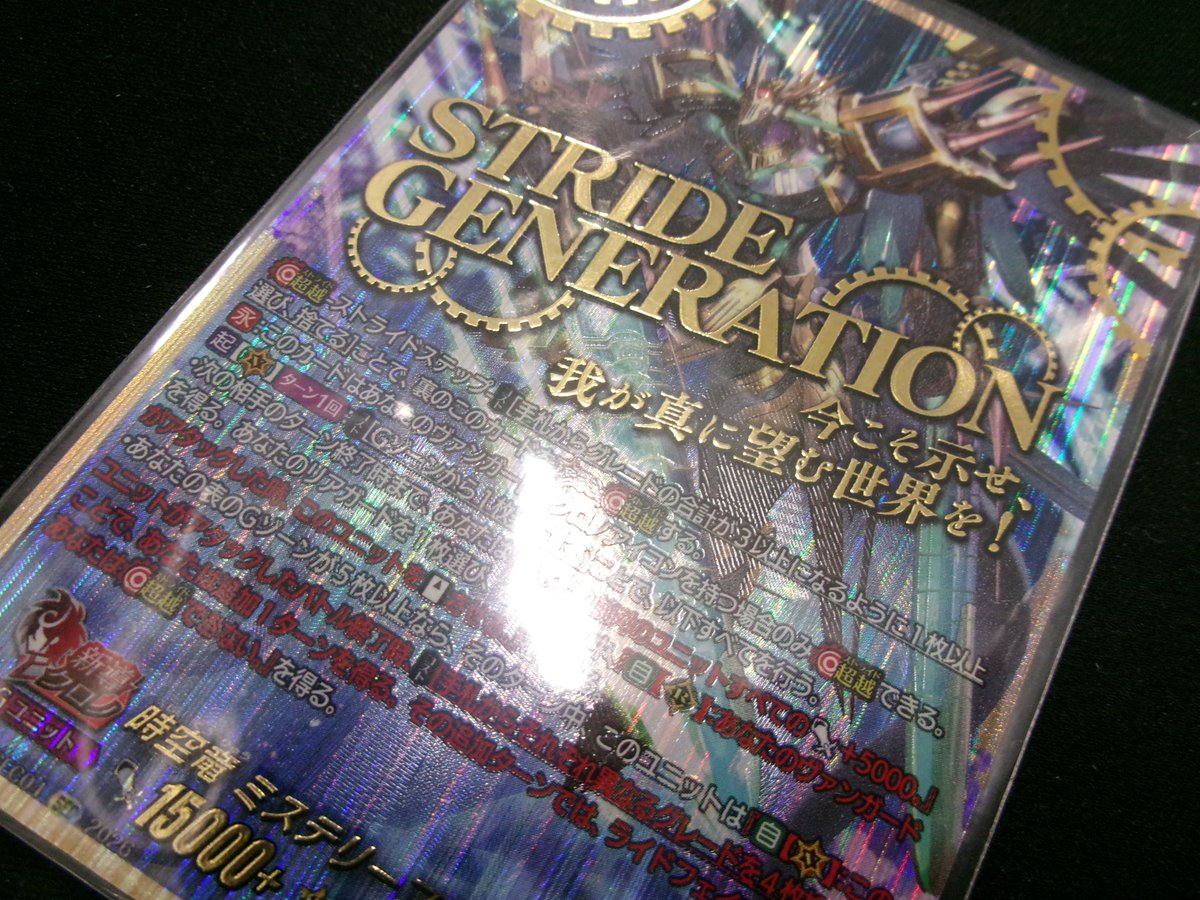 📢ヴァンガード 入荷情報📢 ✓ 時空竜 ミステリーフレア・ドラゴン