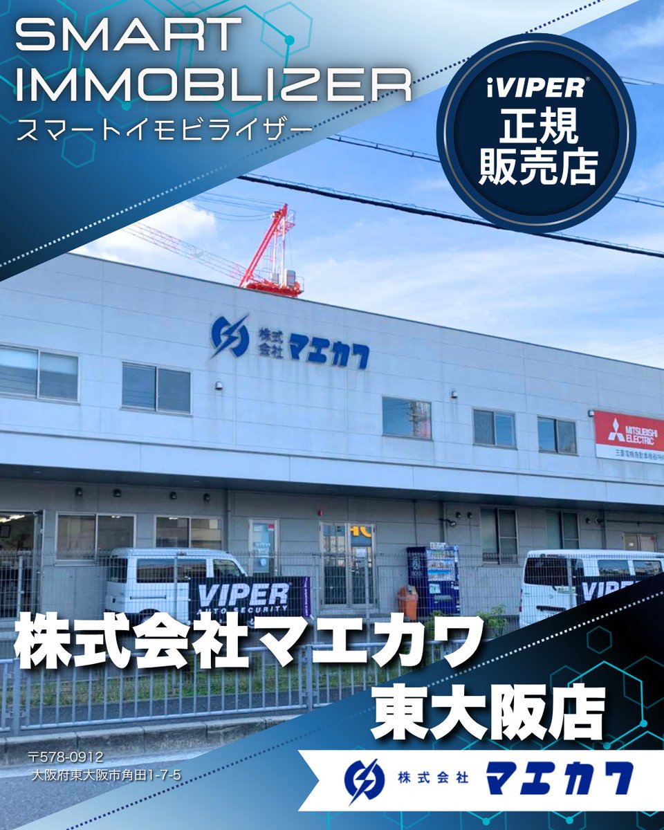iviper_jp's tweet photo. ＼iVIPER正規販売店のご紹介／
株式会社マエカワ東大阪店
〒578-0912 大阪府東大阪市角田1-7-5
営業時間  9:00〜17:30
定休日    日・祝・第2土

店舗ページ
https://t.co/pPFl3ZWEBK

●iVIPER 正規販売店 申込ページ
 https://t.co/eplYKlMIVl

●iVIPER 特設サイト
https://t.co/JojrutmvCs https://t.co/wP8ytNgoLp