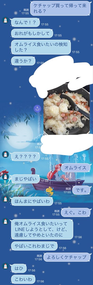 RiochanFC's tweet photo. 夜ご飯オムライス作り始めてからケチャップが足りないことに気付き、旦那にケチャップ買ってきてってLINEしたらオムライス渇望してたらしい ケチャップよろしくな https://t.co/zDU3MmATNZ