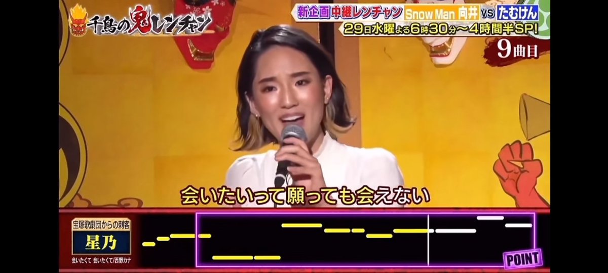 onirenchanman's tweet photo. 鬼レン曲難易度解説82
会いたくて会いたくて/西野カナ

鬼レン公式レベル　Level9
個人的適正　　　　Level7妥当〜7強
（詐称気味）
#千鳥の鬼レンチャン https://t.co/yEBfvjidjD