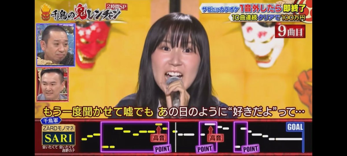 onirenchanman's tweet photo. 鬼レン曲難易度解説82
会いたくて会いたくて/西野カナ

鬼レン公式レベル　Level9
個人的適正　　　　Level7妥当〜7強
（詐称気味）
#千鳥の鬼レンチャン https://t.co/yEBfvjidjD