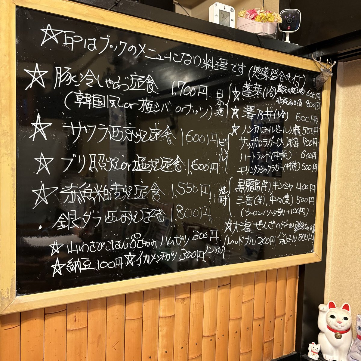 kitchen_ohnami's tweet photo. 7/10(金)
今日も暑かった、、、
１８：００〜２３:００(２２:１５ﾗｽﾄｵｰﾀﾞｰ)
本日の黒板メニューはこんな感じ、、、
よろしくお願い致します！
#吉祥寺定食 #きっちん大浪 https://t.co/lNgMsZshor