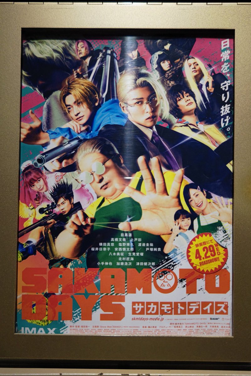 Junchan_812's tweet photo. 映画
SAKAMOTO DAYS
《サカモトデイズ》 https://t.co/l27SYSQT37