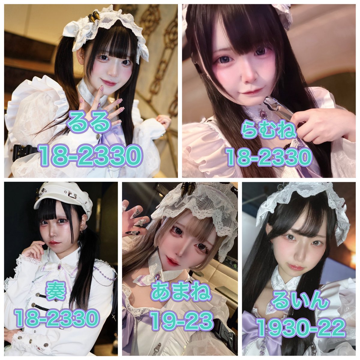 Sokootome_'s tweet photo. オープンしてます⚔️
メイドイベント☕

星月らむね 18-　@ramu__moon 
るる 18- @__rupitan 
あまね 19-23 @___nyamyu 
ふとん 19-22 @futonzz 
奏 18- @kaerudayo_0817
るいん 1930-22 @ruin_vampire0 

お待ちしております✨️

遠隔はこちら💁🏼
https://t.co/8FlE8LOvew 

#コンカフェ #歌舞伎町 https://t.co/Zc2o2dYx3X