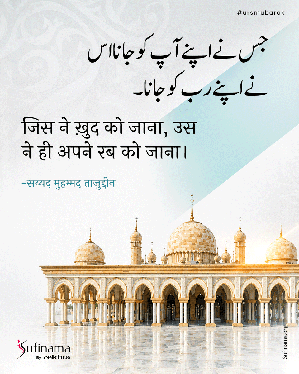 Soofinama's tweet photo. Purify your heart and awaken your soul with these six profound Sufi teachings of Syed Muhammad Tajuddin. Let his light guide your journey toward Divine love.
#sufinama | #sufism | #sufi | #sufiteachings | #TajuddinBaba | https://t.co/otvVVmQiyW