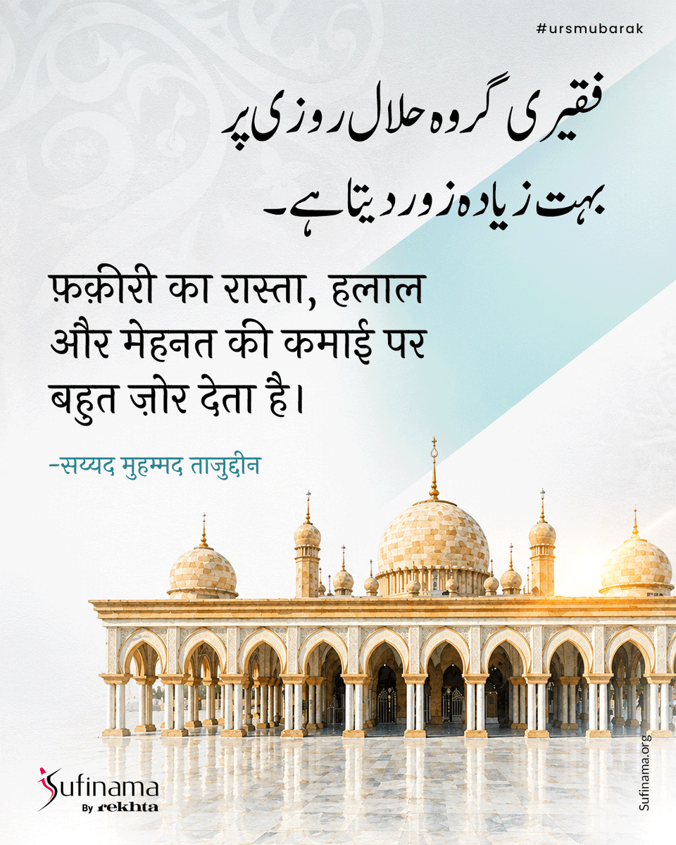 Soofinama's tweet photo. Purify your heart and awaken your soul with these six profound Sufi teachings of Syed Muhammad Tajuddin. Let his light guide your journey toward Divine love.
#sufinama | #sufism | #sufi | #sufiteachings | #TajuddinBaba | https://t.co/otvVVmQiyW