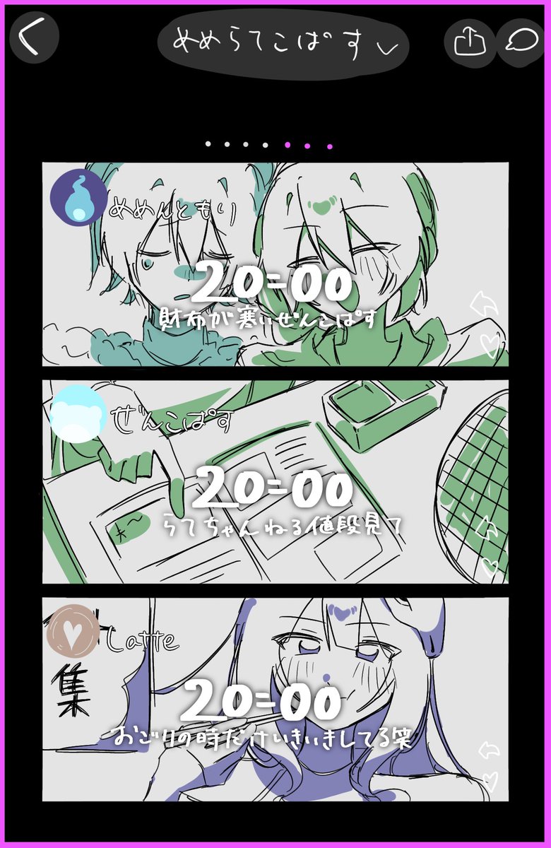 zawa3_zawa3_'s tweet photo. 焼肉setlog（ぜんさんおごり）
⚠︎捏造
#ぜんこぱあーと
#めめもりアート 
#Latteフォト
#めめらてこぱすあーと https://t.co/lKYFww8iQH