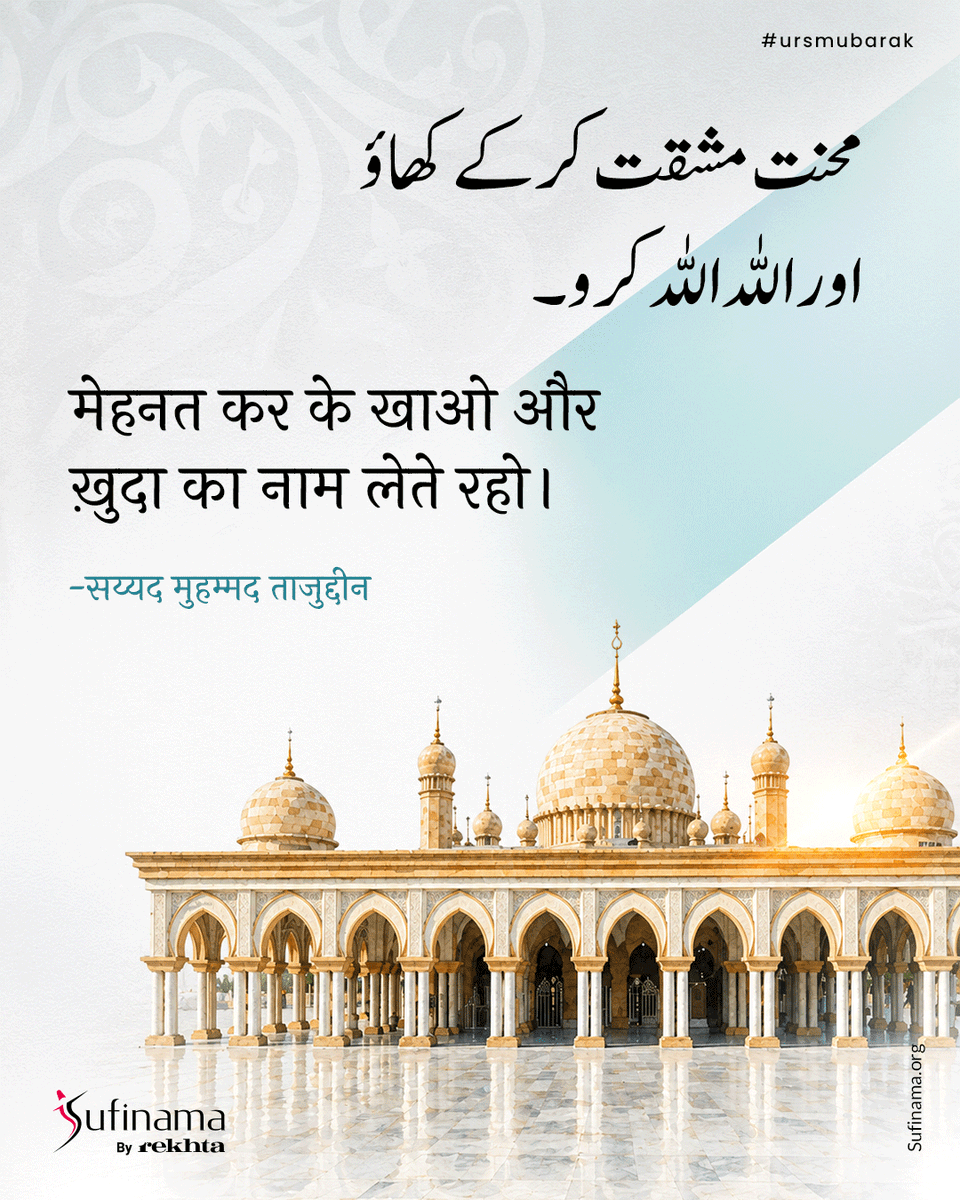 Soofinama's tweet photo. Purify your heart and awaken your soul with these six profound Sufi teachings of Syed Muhammad Tajuddin. Let his light guide your journey toward Divine love.
#sufinama | #sufism | #sufi | #sufiteachings | #TajuddinBaba | https://t.co/V9dYqhkp6Q