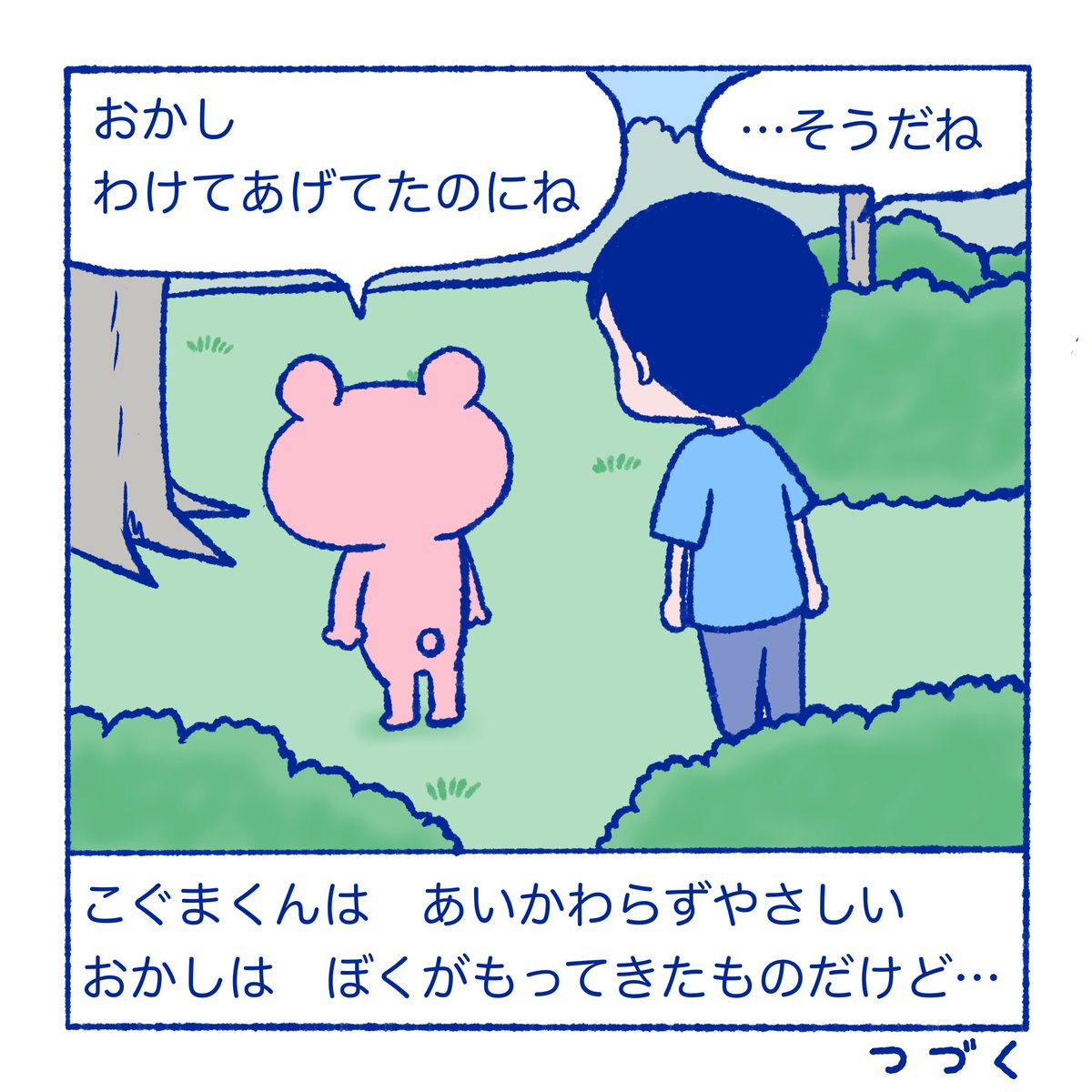moto_ehon's tweet photo. こぐまくんとぼく⑰
「はらぺこたぬき②」

#創作漫画 #マンガ https://t.co/xzb7SVVX7C