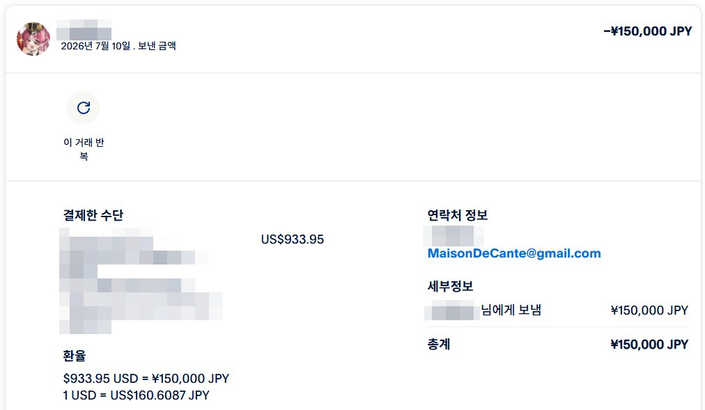 Flare_annie's tweet photo. 안녕하세요! 후레아 광고 총대입니다.

금일 @MaisonDeCante46 작가님께 일러스트 의뢰비를 총대 사비로 결제 완료했습니다.

모자이크 한 부분은 작가님의 실명 및 총대의 개인 정보이니 양해 부탁드립니다.

많은 관심과 후원 부탁드립니다.

감사합니다! https://t.co/bUwv4gOHkr