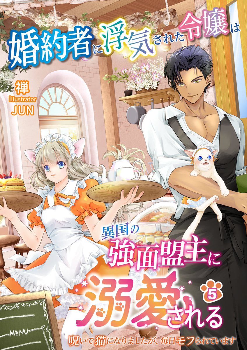 禅(シャルロット•プリンゼ)🌸第一回Nola原作大賞二部門同時優秀賞受賞