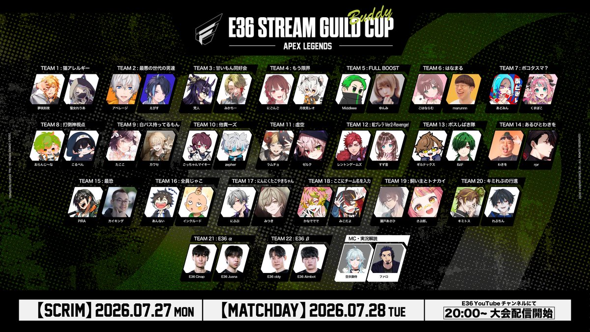 ENTERFORCE_36's tweet photo. ／ 
E36 STREAM GUILD "Buddy" CUP👥
開催決定!! 🙌
＼  

ENTER FORCE.36は、ストリーマーと視聴者の皆様が創り上げる新たな時代のオンラインコミュニティ「STREAM GUILD」における、第2回イベントを開催します🎊
今回もApex Legendsを使用しますが、バディー（デュオ）形式での試合が繰り広げられます！

チャンピオンを懸けた戦いをお楽しみに🏆

🗓️
スクリム：7月27日(月) 20:00〜 
本番：7月28日(火) 20:00〜

📺 配信先はコチラ👇
https://t.co/NVTjgNAXhu

📰 https://t.co/60ohN7jAj8

#ギルド36