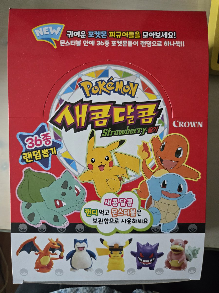 tigercamp324's tweet photo. 다음주에 조카들 온다고 사놨는데 좋아하려나 모르겠네 일단 하나는 내 꺼다 https://t.co/8bHFSvo3Qy