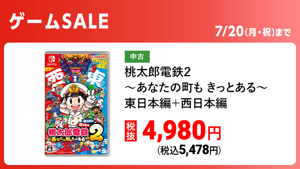 7月11日(土)から！ゲームセール開催🎮⚡ ＼ 📣おすすめSwitchソフト