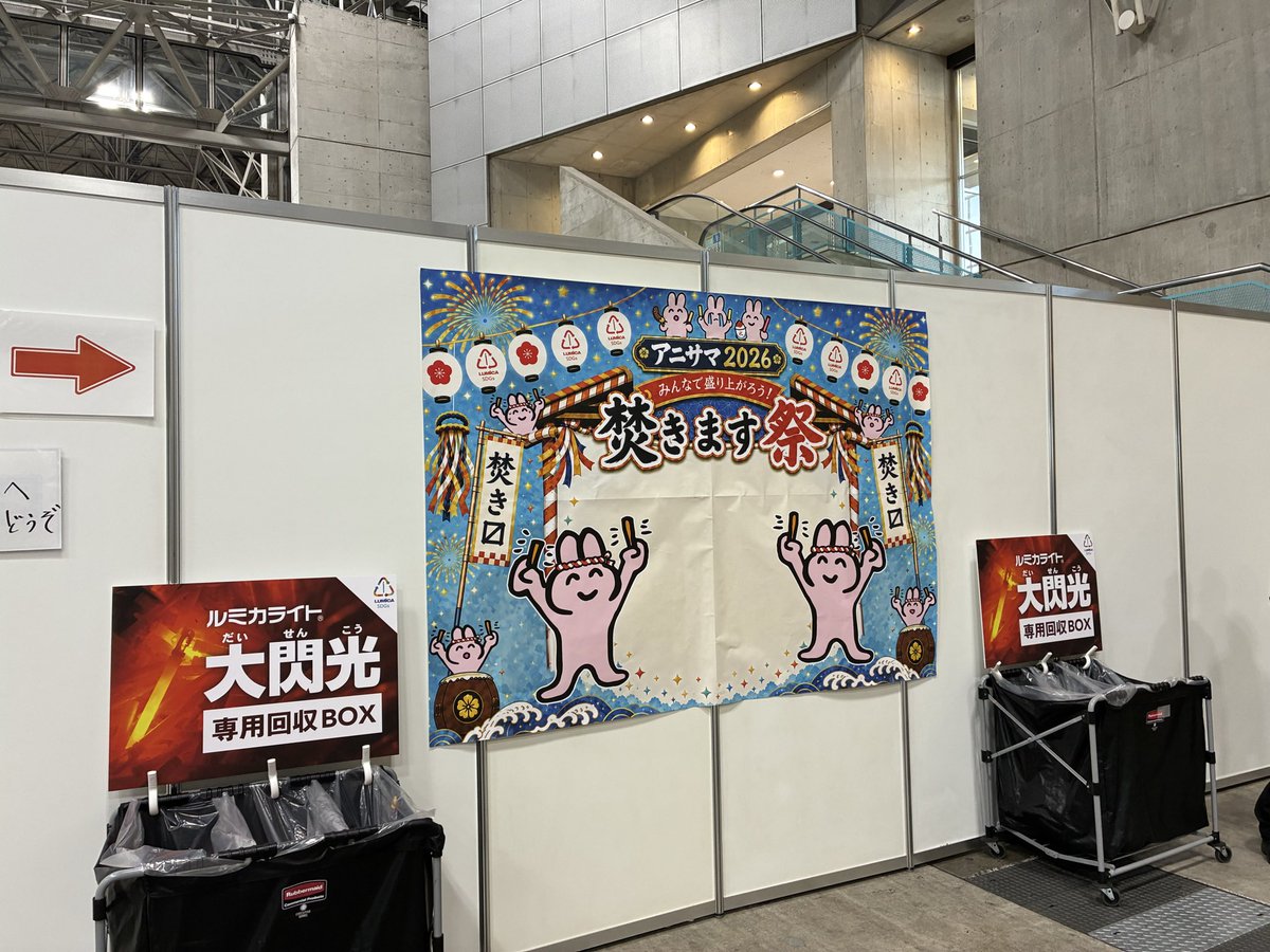 Au9st's tweet photo. 右炊き〼祭り？ https://t.co/kGXkeqhapM