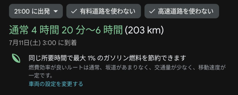 X781042's tweet photo. 本日の帰宅計画🤔 https://t.co/vgWANsbJpH
