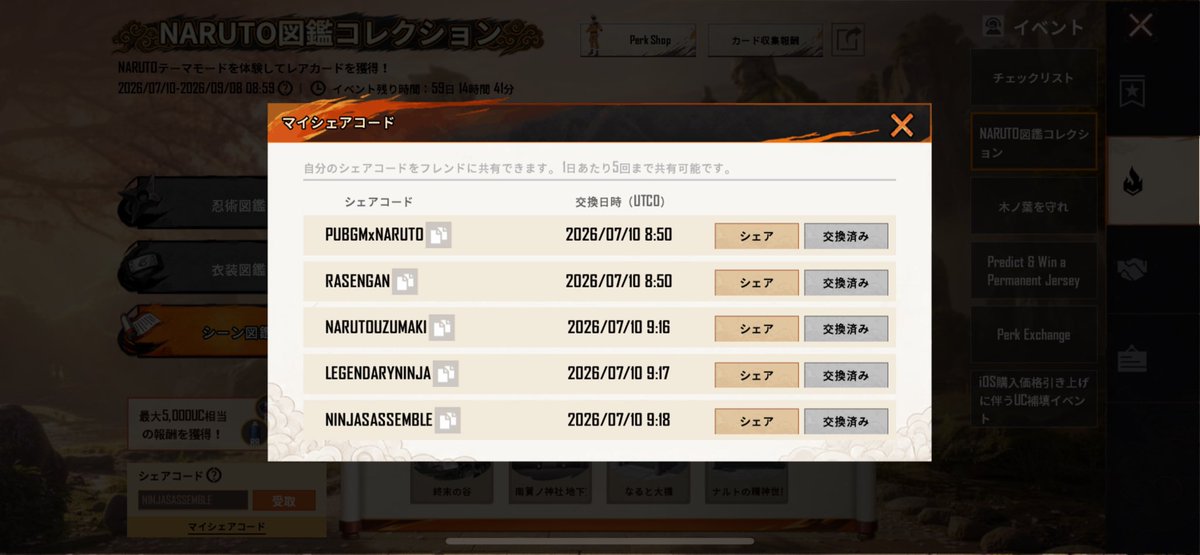 N9NINJA9's tweet photo. NARUTOコード報酬はランダム
PUBGMxNARUTO
RASENGAN
NARUTOUZUMAKI
LEGENDARYNINJA
NINJASASSEMBLE https://t.co/QeEh9EziAj