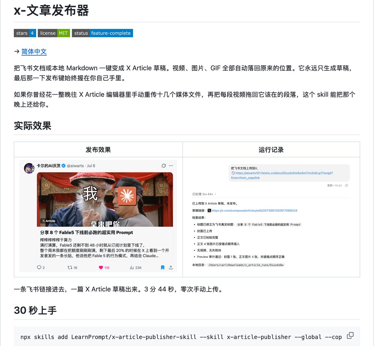 卡尔的AI沃茨 tweet media