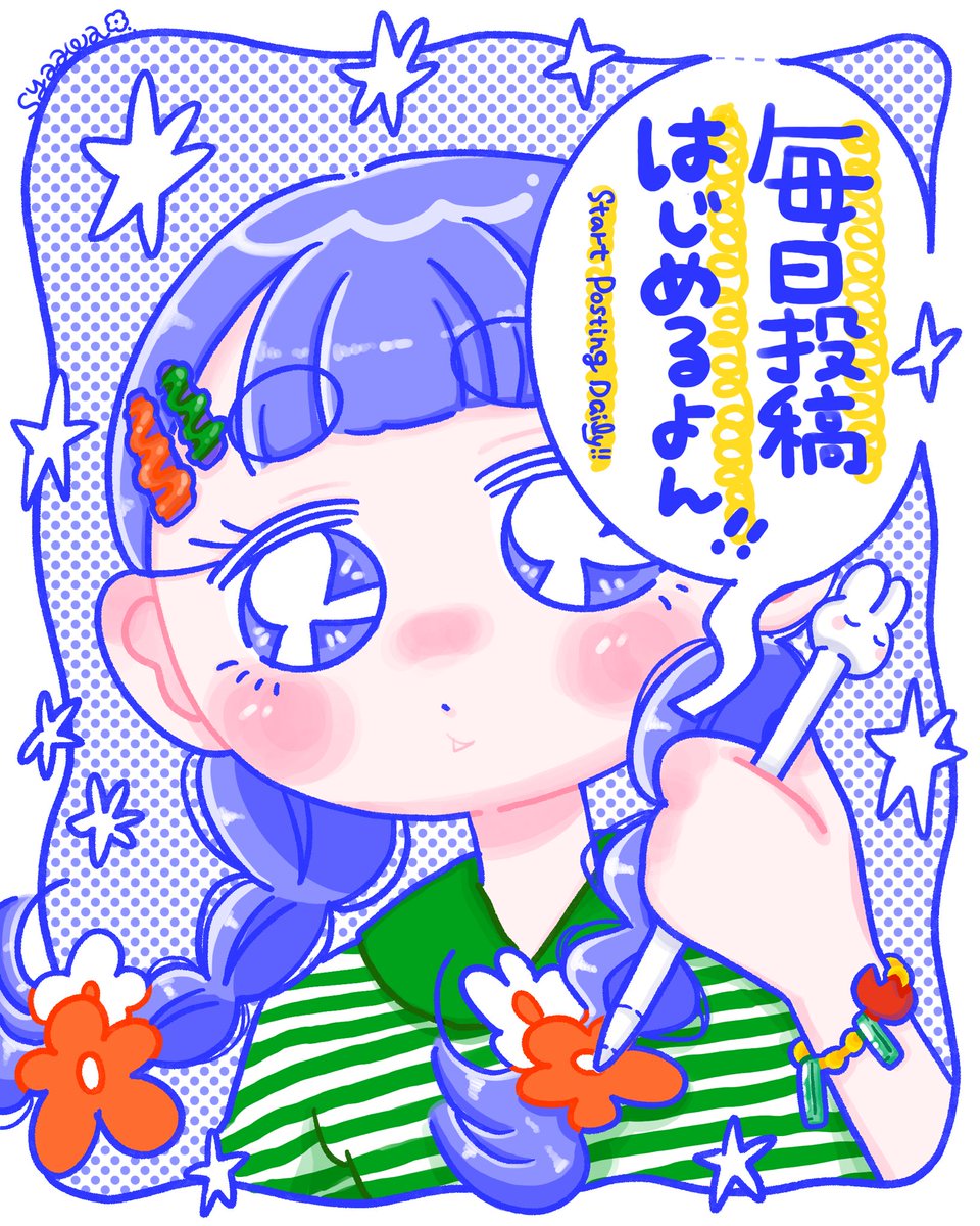 _syaawa's tweet photo. 今日から毎日投稿始めちゃいます🫧
夏に向けてイベントもりもり予定してるしぜひ応援してもらえたら嬉しいな〜！
#illustration #毎日投稿 https://t.co/cdMk7AJhTu