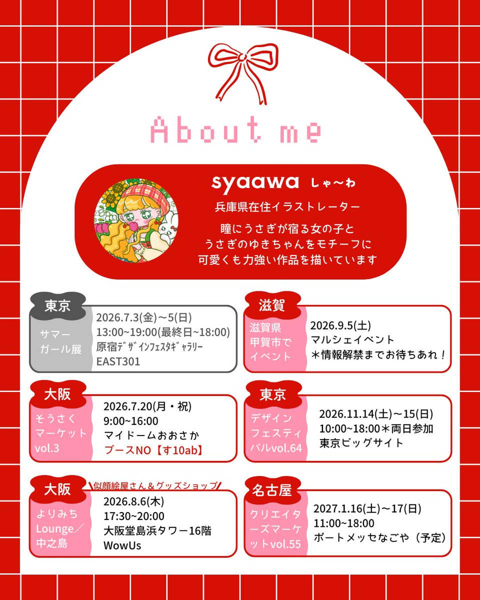 _syaawa's tweet photo. 今日から毎日投稿始めちゃいます🫧
夏に向けてイベントもりもり予定してるしぜひ応援してもらえたら嬉しいな〜！
#illustration #毎日投稿 https://t.co/cdMk7AJhTu