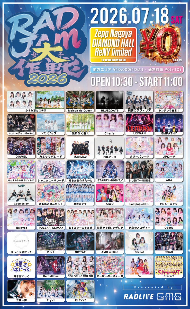 ☆diamond★さま専用ページ すぷばのらいぶ 7/18(土) RAD LIVE×GMG pre『RAD JAM大作戦』 @ Zepp