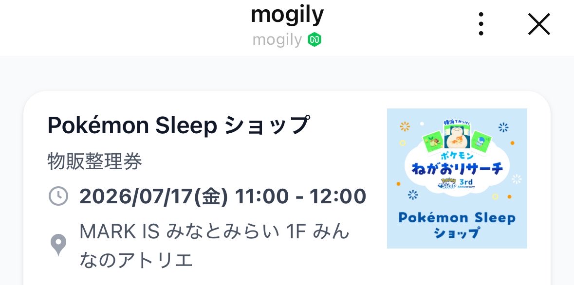 Post by れもん on X: 初日ゲット