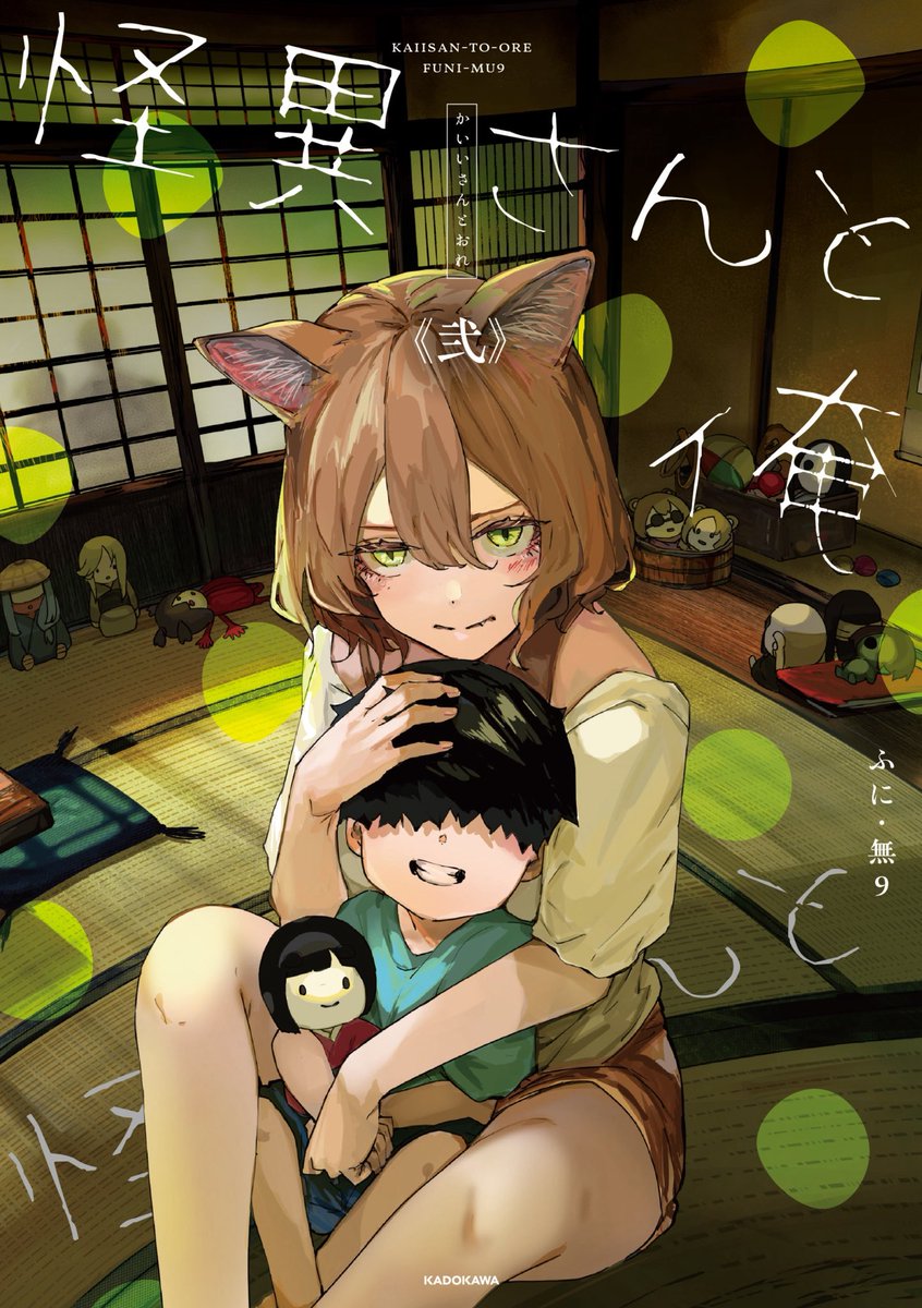 funi_mu9's tweet photo. 今なら『303号室の神さま』、『怪異さんと俺』の電子書籍を購入すると50％ポイント還元のキャンペーンが実施中とのことです！
なんと全巻が対象になっております！
週明け7/13（月）までですのでこの機会にぜひ！ https://t.co/MCdBKlKgRY