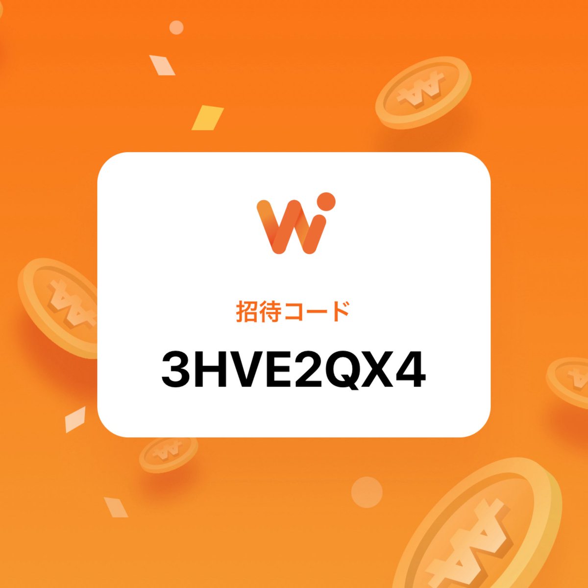 17_en__'s tweet photo. 韓国の旅はWOWPASS一枚で！

🍀招待コード: 3HVE2QX4

🍀使用方法
①WOWPASSアプリにアカウント登録
②"招待コードをお持ちですか？" に招待コードを入力
③韓国でWOWPASSカード発行 (外貨でチャージ)
④アプリにカードを登録
⑤0.5%両替キャッシュバックが残高に！

🍀特典の有効期間: 2026.12.31まで https://t.co/PRKJ7AZYGz