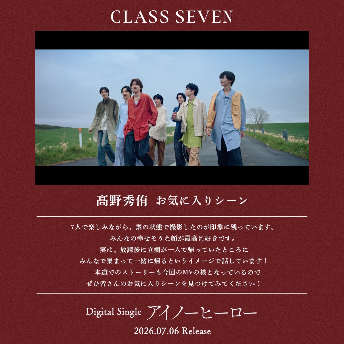 c_7_official's tweet photo. ／
#髙野秀侑 お気に入りシーン📸
＼

アイノーヒーロー (Official Music Video)
🎥 https://t.co/r0NWCXiJdy

[#アイノーヒーローMV] をつけて
スクショと感想をSNSに投稿📷✨

一緒にリリースを盛り上げましょう💫

#CLASSSEVEN #アイノーヒーロー https://t.co/Th4qXd4sMA