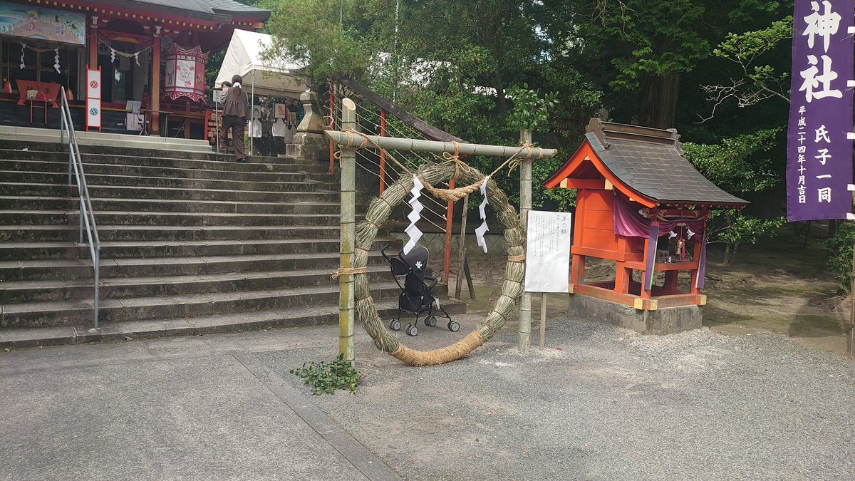 OkaginW's tweet photo. 夏を感じさせる風鈴と茅の輪、和歌を唱えながら、八の字にくぐると健康になるそう
おみくじは大吉、財布にしまいます。
御朱印と、お土産を購入 https://t.co/Gh8zspEQZw